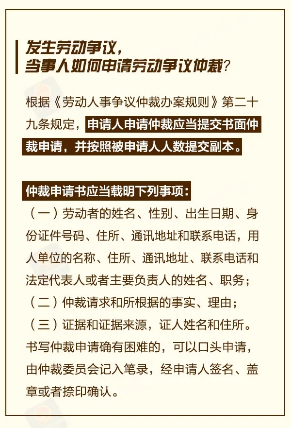 老板注册多个公司如何劳动仲裁